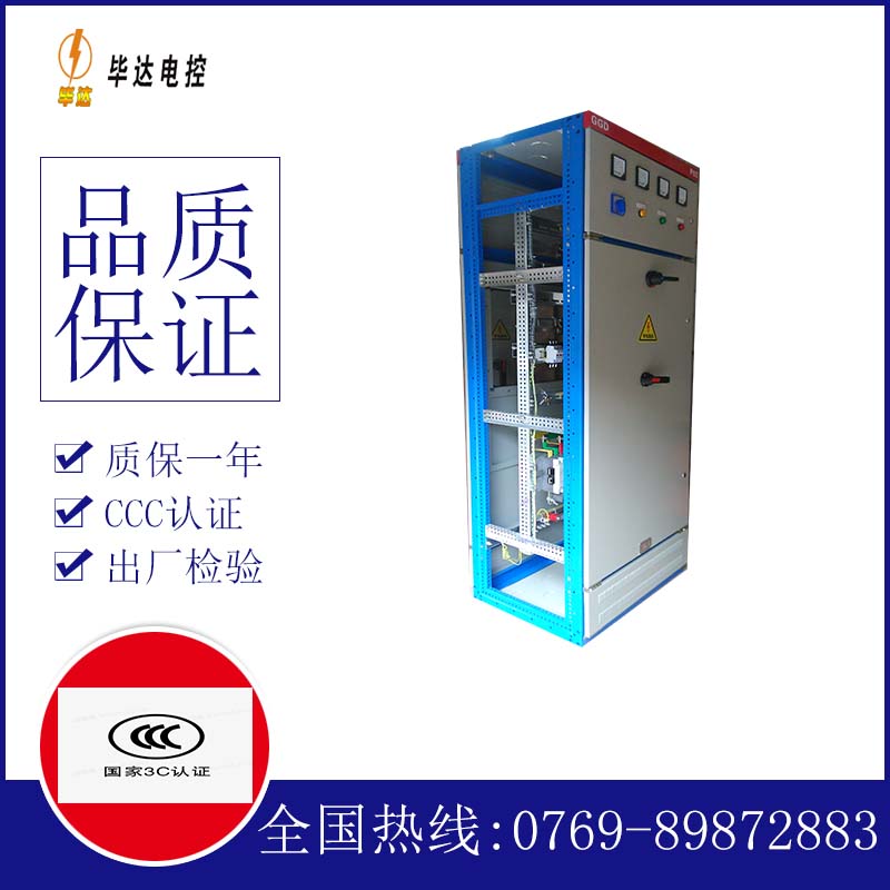 融水GGD固定式开关柜