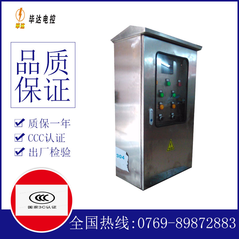 融水不锈钢配电箱