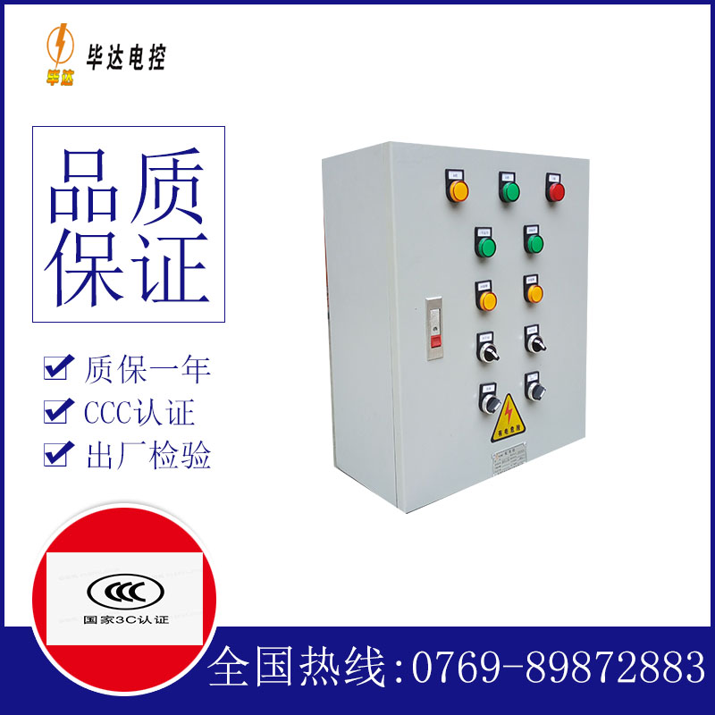 融水电控箱
