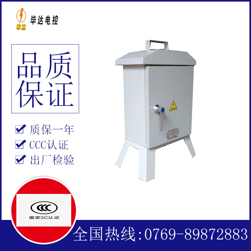 融水临时控制箱