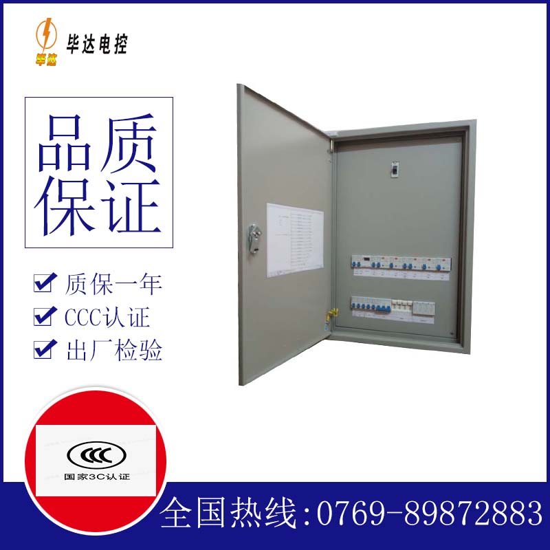 融水成套控制箱