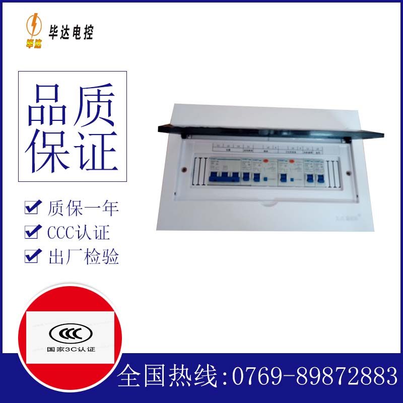 融水家用控制箱